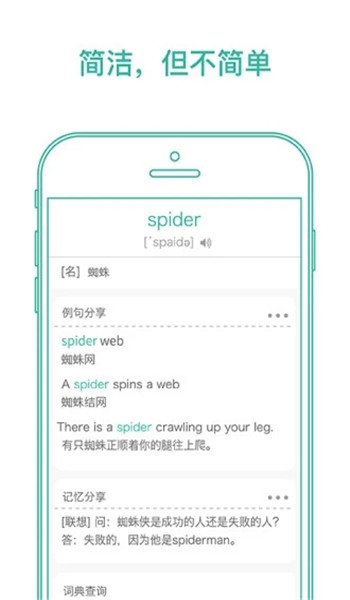 墨墨背单词免费版 v3.8.73