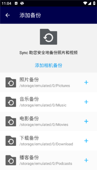 Resilio Sync