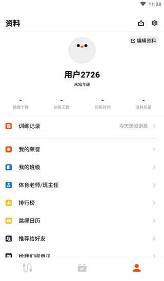 天天跳绳app最新版