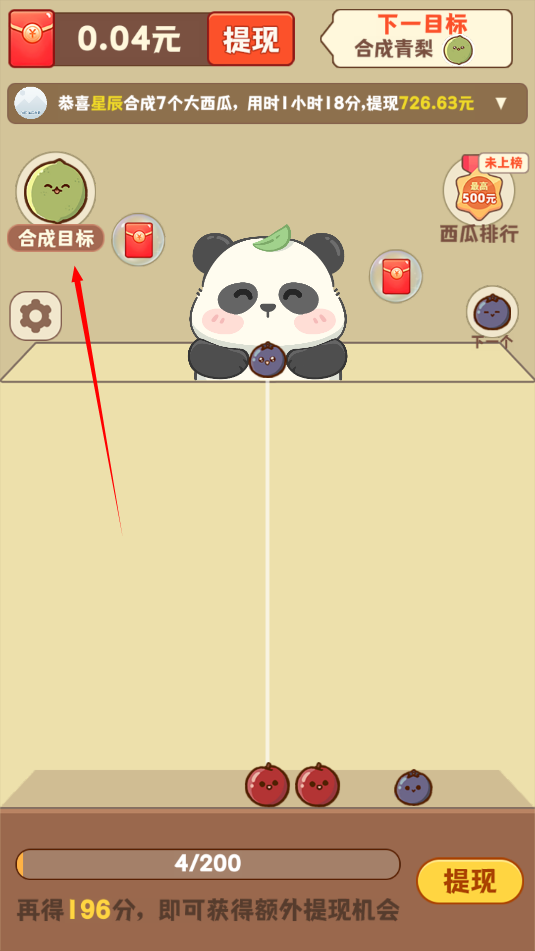 来个大西瓜红包版