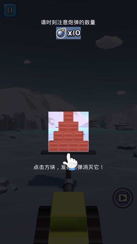球球冲击截图