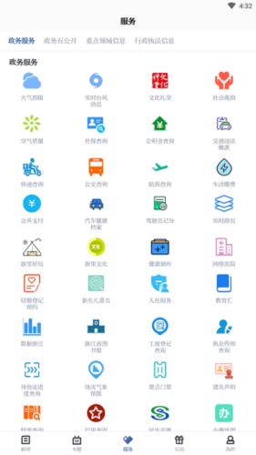 爱上吴兴app5