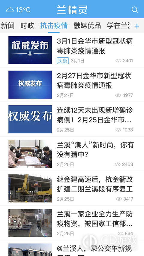 兰精灵截图2