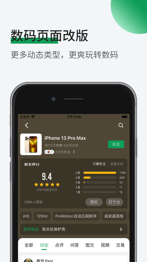 ᰲappװv15.2.2 ׿