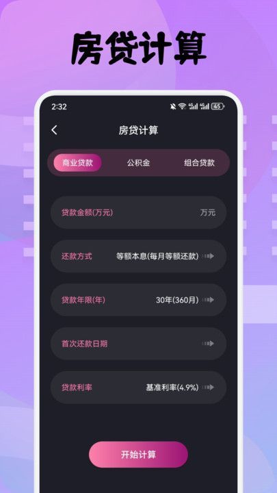 3C工具箱app v1.1