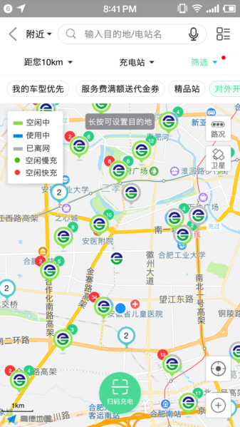 合肥充电2