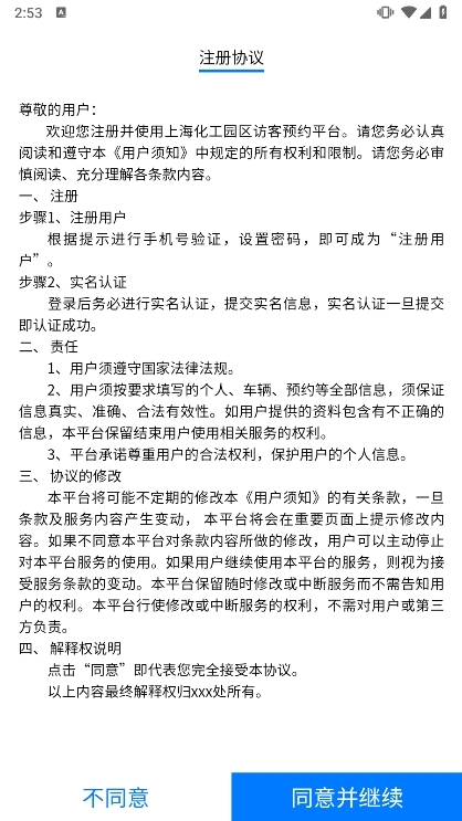 常见问题配图1