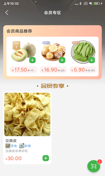 下谷 v1.0.0安卓版下载