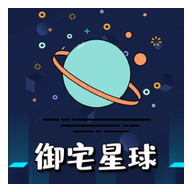 御宅星球官方安卓版