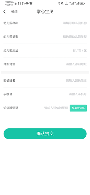 怎么注册截图2