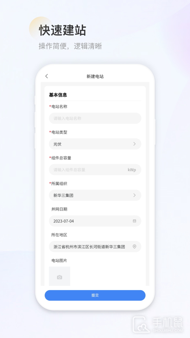 H3C能源云 v1.2.5