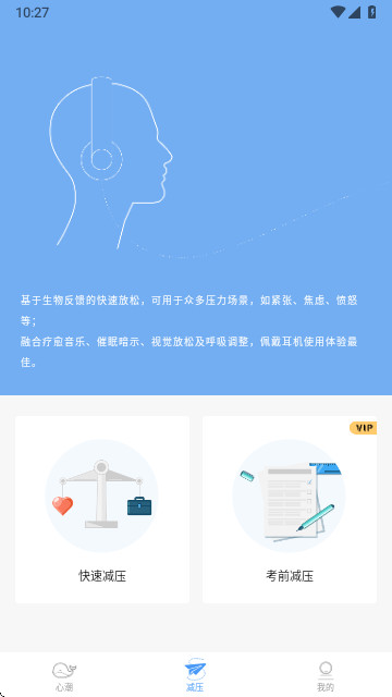 心潮減壓音樂app