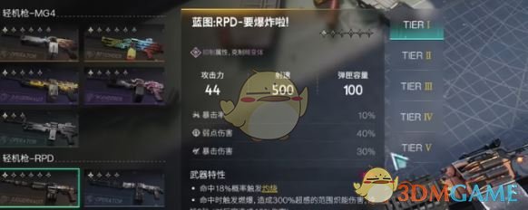 《七日世界》武器强度排行