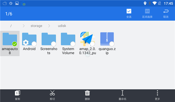 互连安装方法截图9