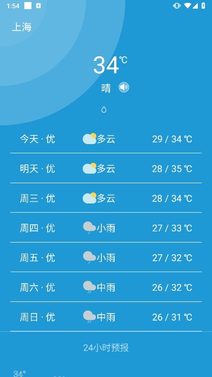 应用截图3