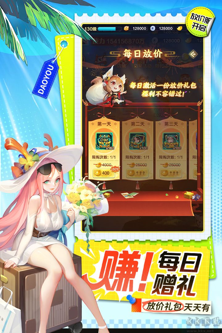 道友请留步手机版v7.07.071401安卓版 