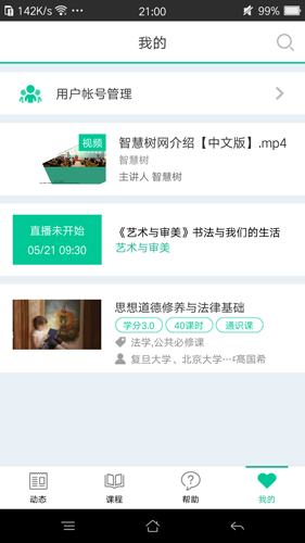 树下app v4.7.4