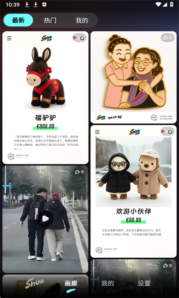 妙刷 v1.2.1安卓版下载