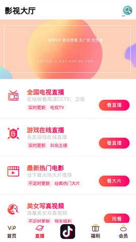 酷爱影院官网版下载截图