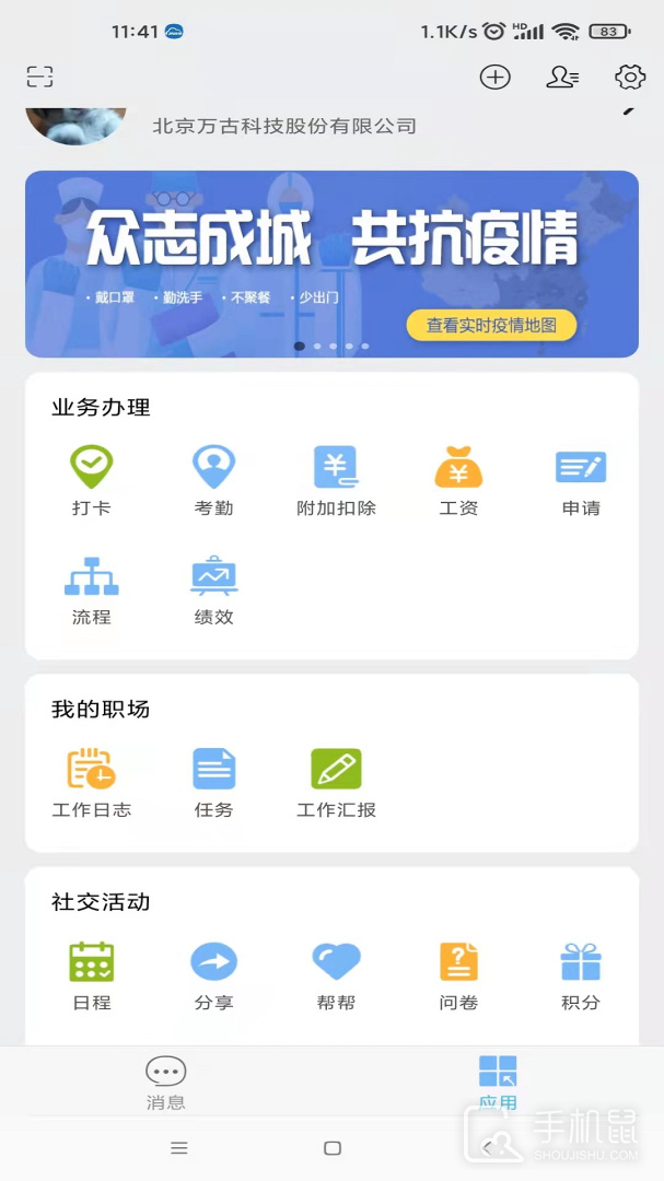 万客 v5.4.5