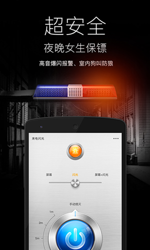 随手电筒绿色版 v7.0.2