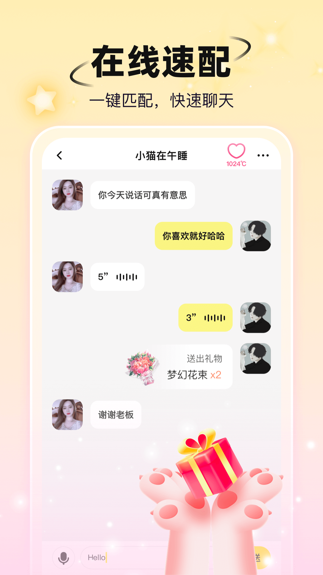 小手帕交友免费正版