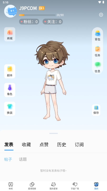 星次元