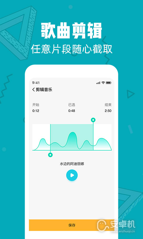 音頻剪輯大師截圖2