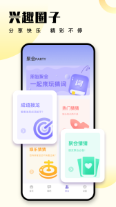 萝卜密聊纯净版