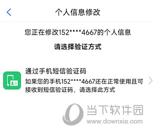 新疆政务服务APP