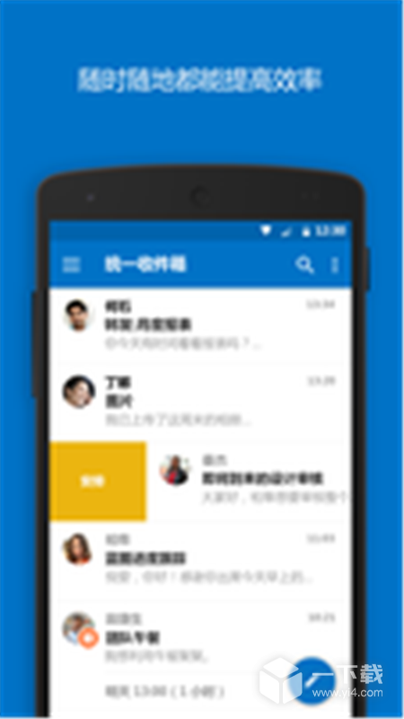 Outlook v5.2624.1最新版