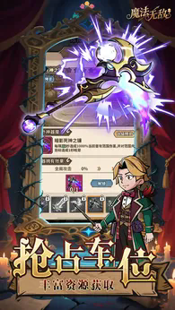 魔法无敌