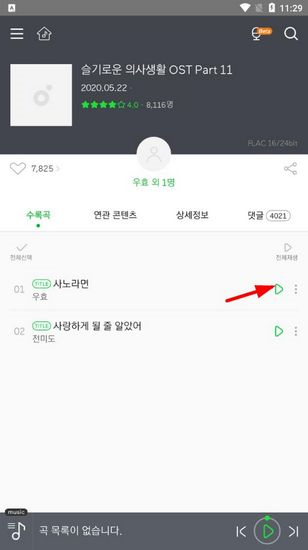 Melon图20