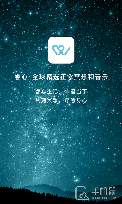 睿心冥想 v3.1.13