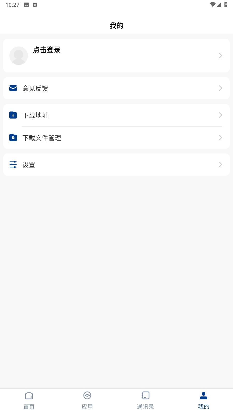 智慧理工app v3.2.0