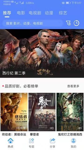 海鸥影视 v1.2.1免费下载