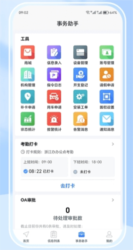 智位星云2