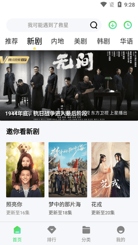 微阳影视2024最新版