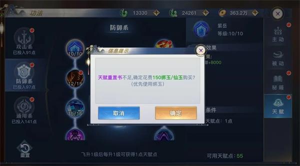 太古封魔录2vivo渠道服