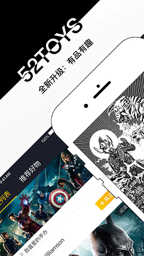 52TOYSappv4.8.6