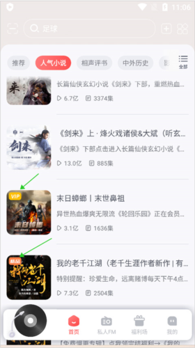 喜马拉雅穿戴app收费吗1