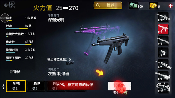 僵尸前线3d7