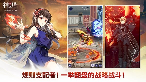 神之塔官方版下载 v2.12.00