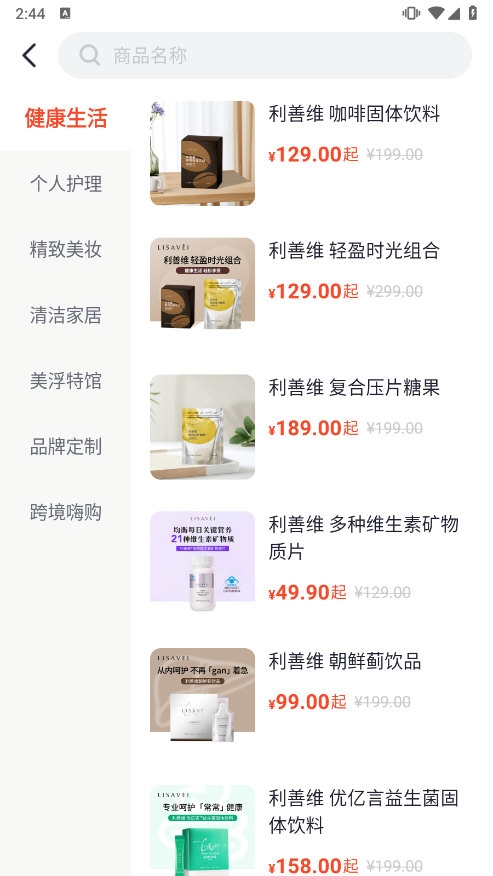 美浮特商城app截图3