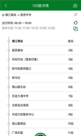 镇江公交车实时查询app v2.6.4安卓版下载