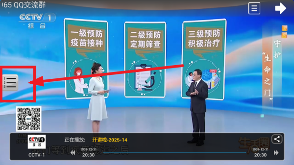 HDTV直播软件