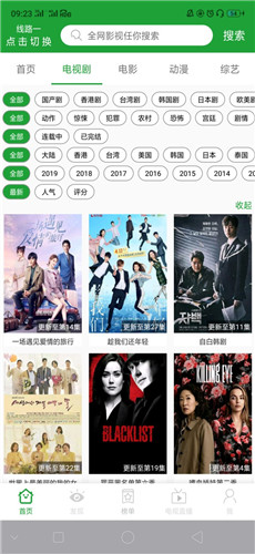 啵箩影视免费观影官方版下载v3.1.5截图