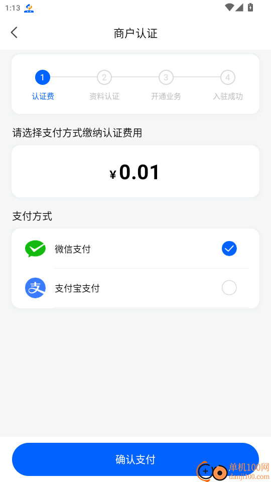 腾达企服商家免费版