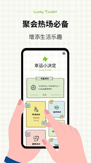 小决定免费版