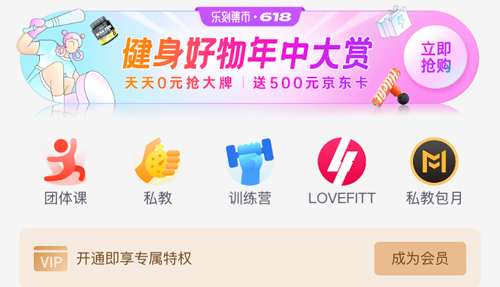 乐刻运动app下载后无法用